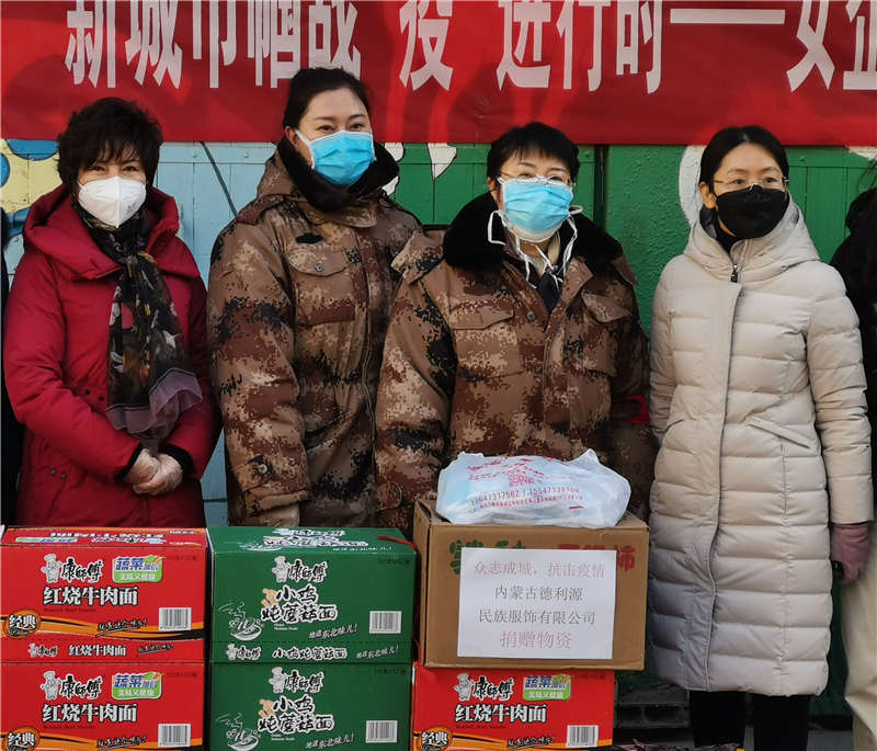 德利源公司慰問團結(jié)社區(qū)一線防控工作人員