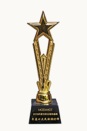 2018內(nèi)蒙古職業(yè)模特盛典 年度十大民族設(shè)計師