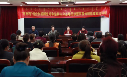 民族服裝服飾制作技能培訓班結(jié)業(yè)紀實