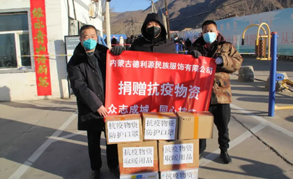 助力抗疫第二站紅山口村防控點