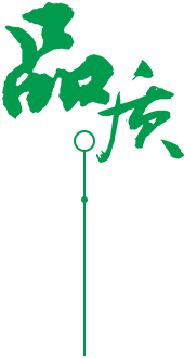 安全·保密·環(huán)保